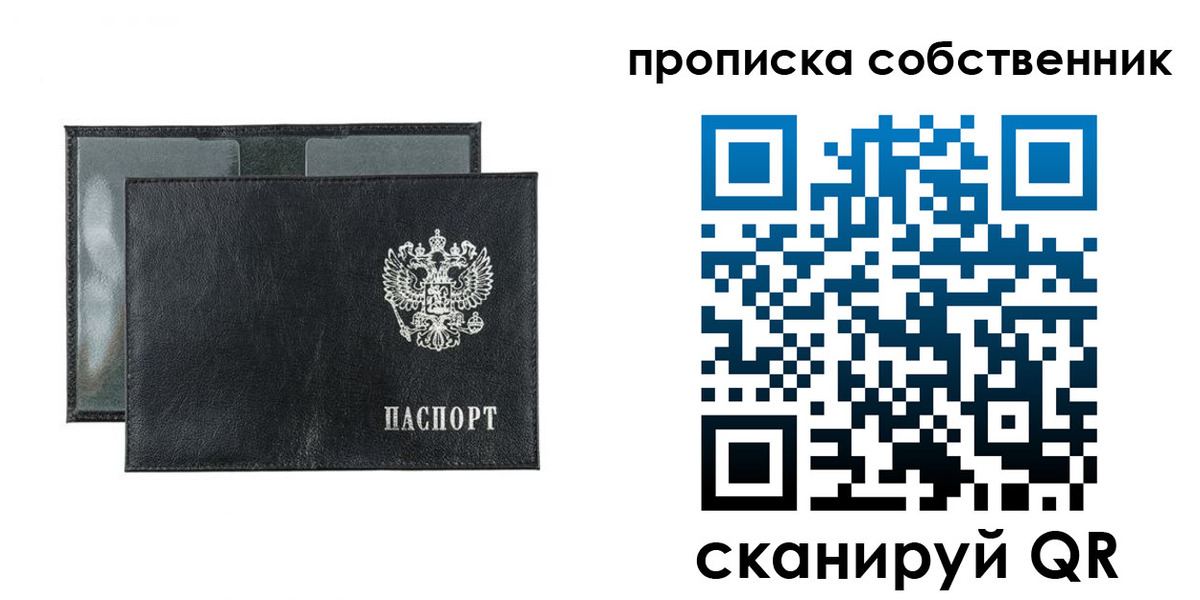 прописка для военкомата в Лермонтове