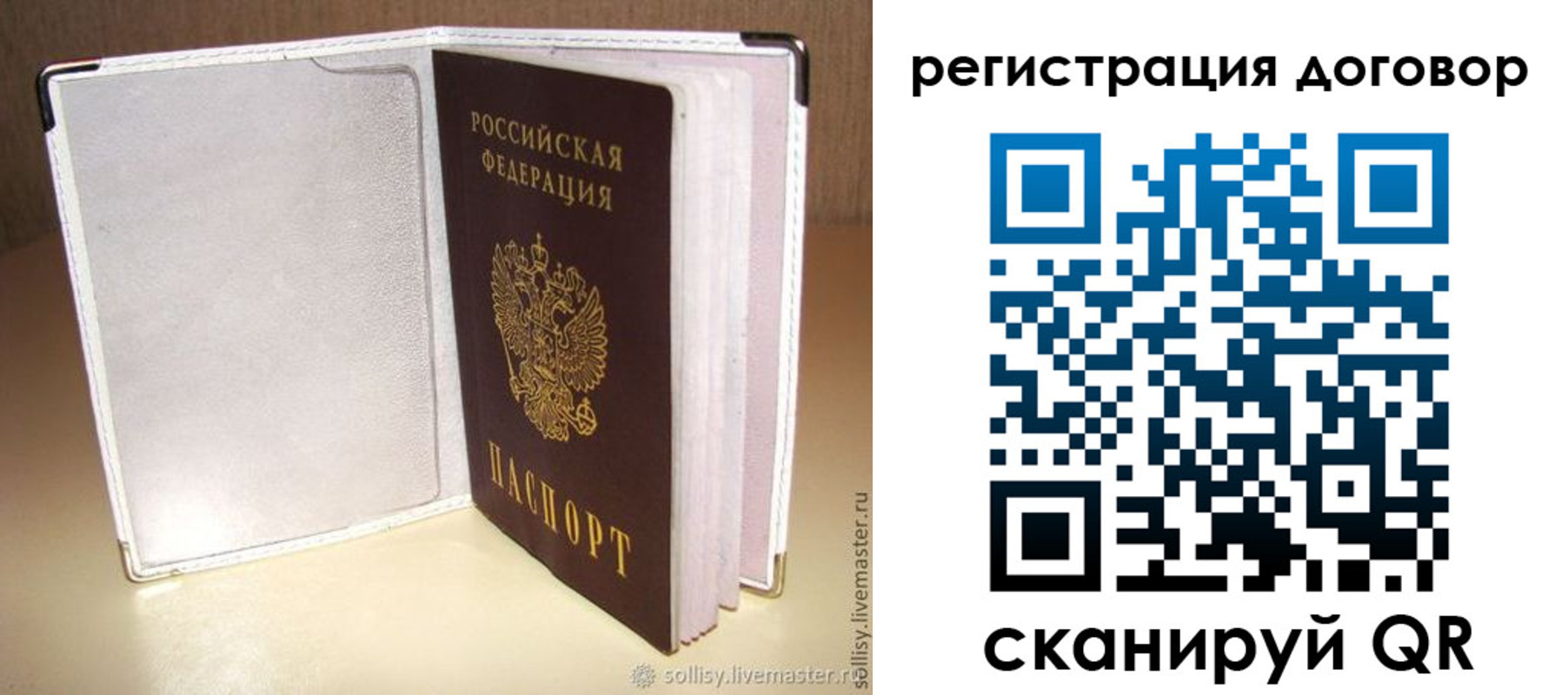 прописка штамп в Лермонтове
