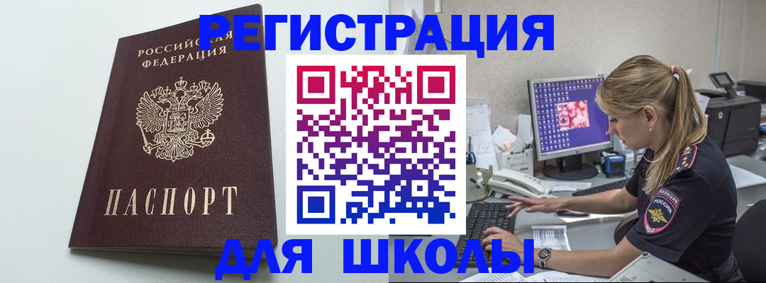 временная регистрация адрес в Лермонтове