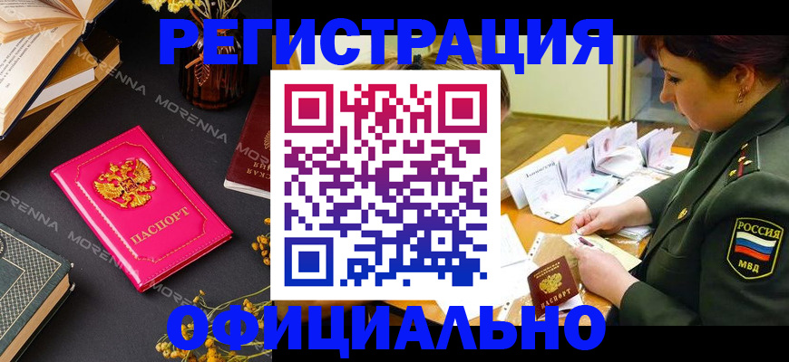 временная регистрация для школы в Лермонтове