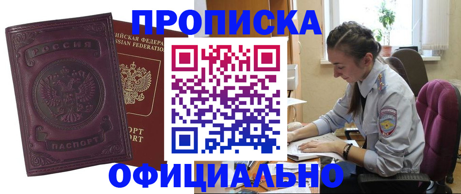временная регистрация поиск в Лермонтове
