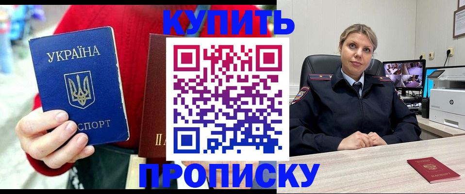 временная регистрация адрес в Лермонтове