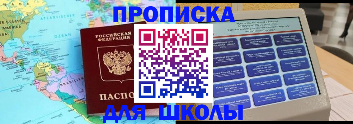 временная регистрация купить в Лермонтове