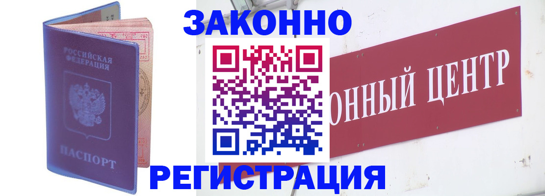 прописка иностранных граждан в Лермонтове