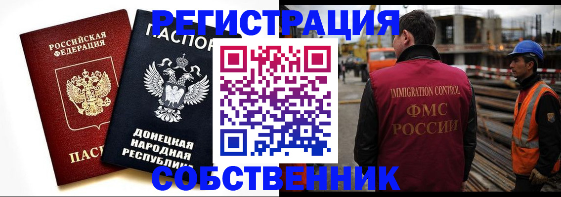 временная регистрация недорого в Лермонтове