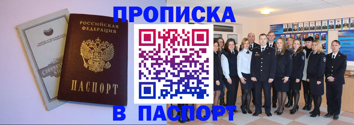 прописка поиск в Лермонтове